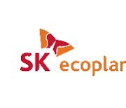 "ESG 경영 리더십 강화"… SK에코플랜트, 조직개편·임원인사 단행