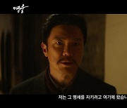 '영웅' OST 앨범 발매 & 뮤직 예고편 최초 공개 "감동의 전율"