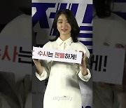 '젠틀맨 홍일점' 최성은, 괴물 신인의 환한 미소 [MD동영상]