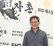 ‘나는 솔로’ 남규홍PD, 효 버라이어티 ‘효도촌’으로 인사[포토엔HD]