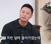 ‘모친상’ 양치승 “母 물질적 케어 내가 했는데 마지막에 형 손 잡아”(효자촌)