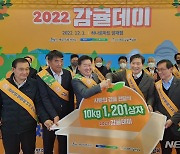 "12월1일은 제주 감귤데이"…서울 하나로마트 홍보행사