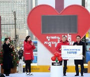 신한금융그룹, 연말 이웃사랑성금 160억 기탁