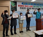 전북 환경단체 "인조잔디 운동장 설치, 재검토하라"
