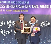 [양주소식] 경동대, 한국대학신문 선정 취·창업역량 대상 수상