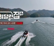 "배우로서 성장통"…성동일·김희원, '어하루즈'에 인생 조언