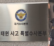 [단독] 이태원 '압사'…"누군가 민 것 아냐" 외부 감정