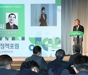 김현기 대한민국시도의회의장협의회 회장, 지방분권 정책포럼 참석