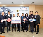 경북도의회, 경북적십자사에 특별회비 전달