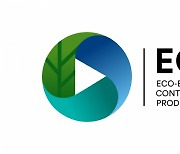 콘진원·CJ ENM, 지속 가능한 콘텐츠산업 위한 'ECP 이니셔티브' 공동 발족