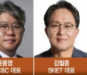 SK그룹 부회장단 4명 유임···계열사 사장 12명 승진·이동 '안정속 변화'