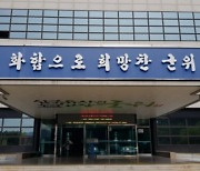 내년 7월 ‘대구시 군위군’···경북 군위군 대구 편입 법률안 상임위 통과