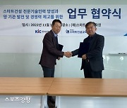 스마트건설교육원, 한국건축시공학회와 상호협력 업무협약 체결