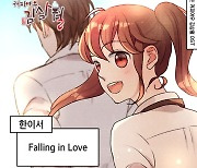 한이서가 부른 ‘커피여우 김삼월’ OST