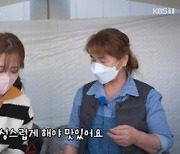 ‘6시 내고향’ 윤서령, 김포 시민과 함께 우유짜기 체험 나서