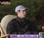 '바달집4' 이재욱 "사랑 표현? 엄청 퍼주는 편, 오히려 미련 안 남아" [TV캡처]