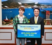 '장구의 신' 박서진, 고향 사천에 1000만원 기부..연말 선행