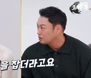 ‘효자촌’ 양치승 “母, 마지막 순간 나 아닌 형 손 잡아... 물질보단 마음”