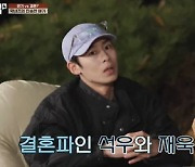 '바퀴 달린 집4' 이재욱 "결혼 중요, 내 배우자 없다면 속상할 것'