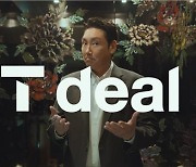 [게시판] SKT, 문자 커머스 '티딜' 브랜드 캠페인