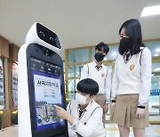 LG전자, 경북 소재 초·중·고등학교에 클로이 가이드봇 공급