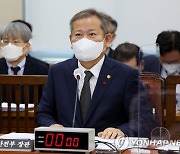 이상민 장관, 행안위 전체회의 출석