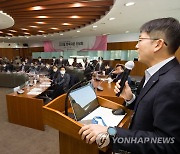 박윤규 2차관, 2023 디지털 정책자문 간담회 참석