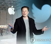 머스크,애플 방문해 쿡 면담후 "트위터 퇴출 안한다…오해 해소"