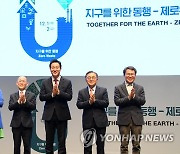 2022 서울 국제기후환경포럼