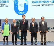 2022 서울 국제기후환경포럼