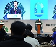 서울 국제기후환경포럼에서 환영사 하는 오세훈 시장
