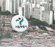서울시, 균형발전 5개년 계획 추진…권역별 전략사업 육성