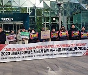 환경단체 "서울시 기후예산제 즉각 시행하라"