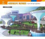[사천소식] 시, 정부 공모 '2023년도 열린 관광지 조성사업' 선정