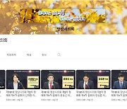 [양산소식] '시민과 쌍방향' 시의회 유튜브 채널 개설