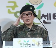 [2보] 육군, '성전환후 강제전역' 변희수 하사 순직 불인정