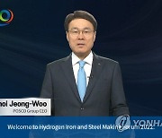 최정우 포스코그룹 회장, 호주 총리 면담…친환경 사업 논의
