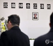 주한중국대사관에 마련된 장쩌민 전 국가주석 분향소