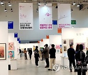 직거래 미술시장 부산국제아트페어 개막
