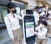 '학교 간 LG 클로이 로봇', 디지털 교육 돕는다