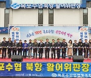 목포시, 목포수협 북항 활어위판장 준공식 개최