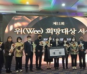 대구시교육청, 전국 '위(Wee) 프로젝트 우수사례 공모전' 5팀 수상
