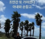'박시은♥' 진태현 "너무 슬펐던 한달의 제주…이젠 추억으로 그리워"