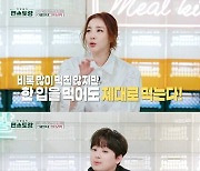 산다라박, "엄마 원픽=이찬원...콘서트 때 팔짱끼고 사진 찍어"('신상출시 편스토랑')