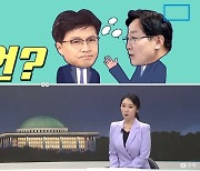 [여랑야랑]장관 선배의 조언? / 민주당의 ‘무소속’ 활용법?