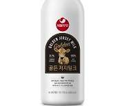 서울우유협동조합, 프리미엄 우유 ‘골든 저지밀크’ 출시