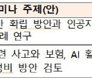 AI 시대 법제 정비 방향은…과기정통부, 공개 세미나