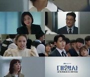 이보영 '대행사', JTBC '재벌집' 후속 확정…내년 1월 7일 첫방 [공식]