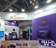 [지스타] 케이블TV 넘어 '종합 엔터 플랫폼'으로... SKB-CFK