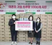 일동후디스 '트루맘', 미혼모 지원센터에 분유 1000개 기부